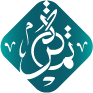 تمرة - Tamrah
